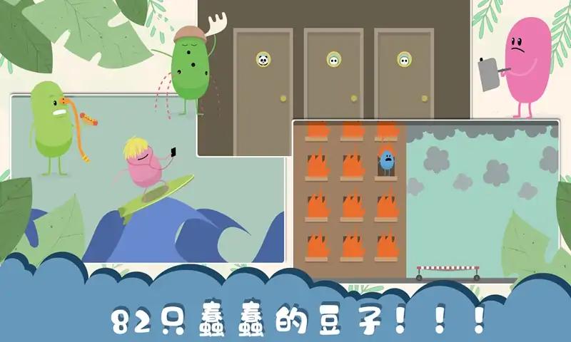 蠢蠢的死法中文版(1)