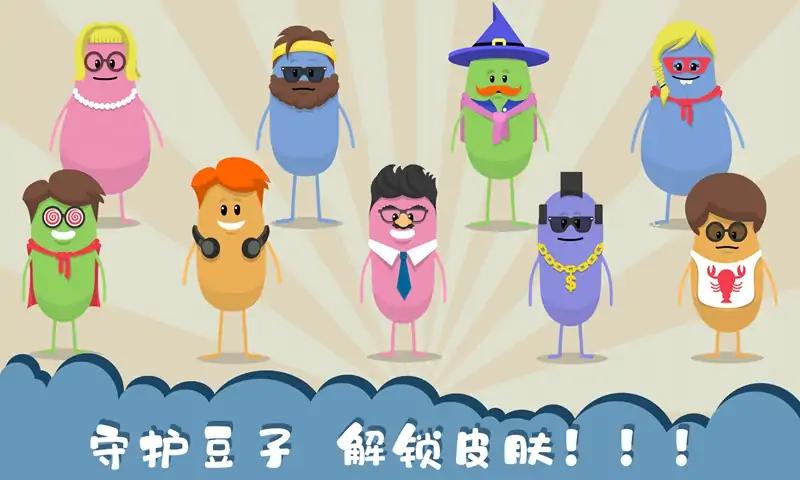 蠢蠢的死法中文版(2)