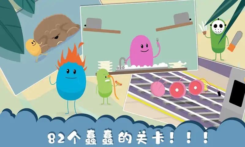 蠢蠢的死法中文版(4)