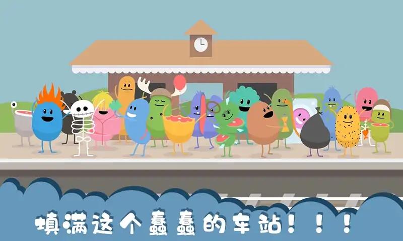 蠢蠢的死法中文版(3)