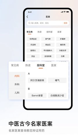 中医医案大全.jpg