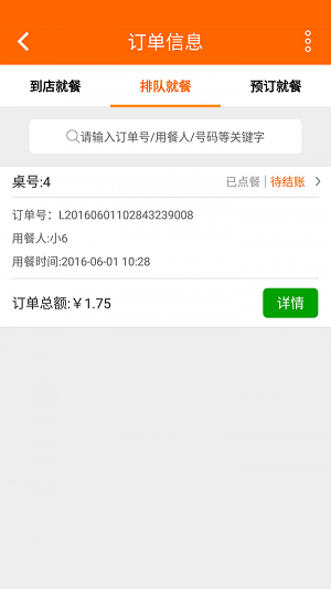 阳光管家.png