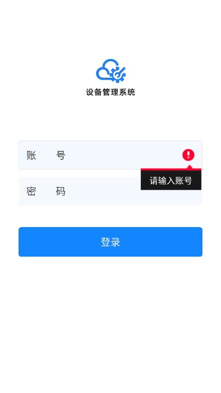 设备管理.jpg