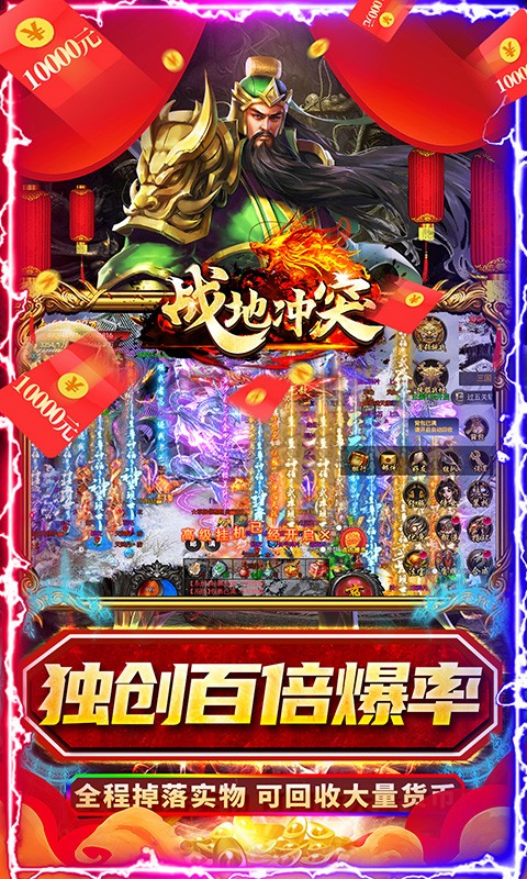 战地冲突(魂环破解打金)(3)