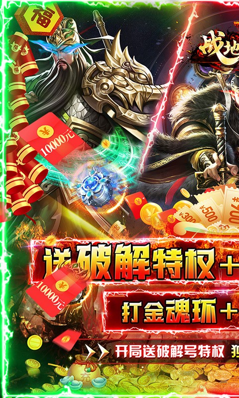 战地冲突(魂环破解打金)(5)