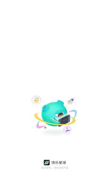 快乐星球游戏盒子.jpg