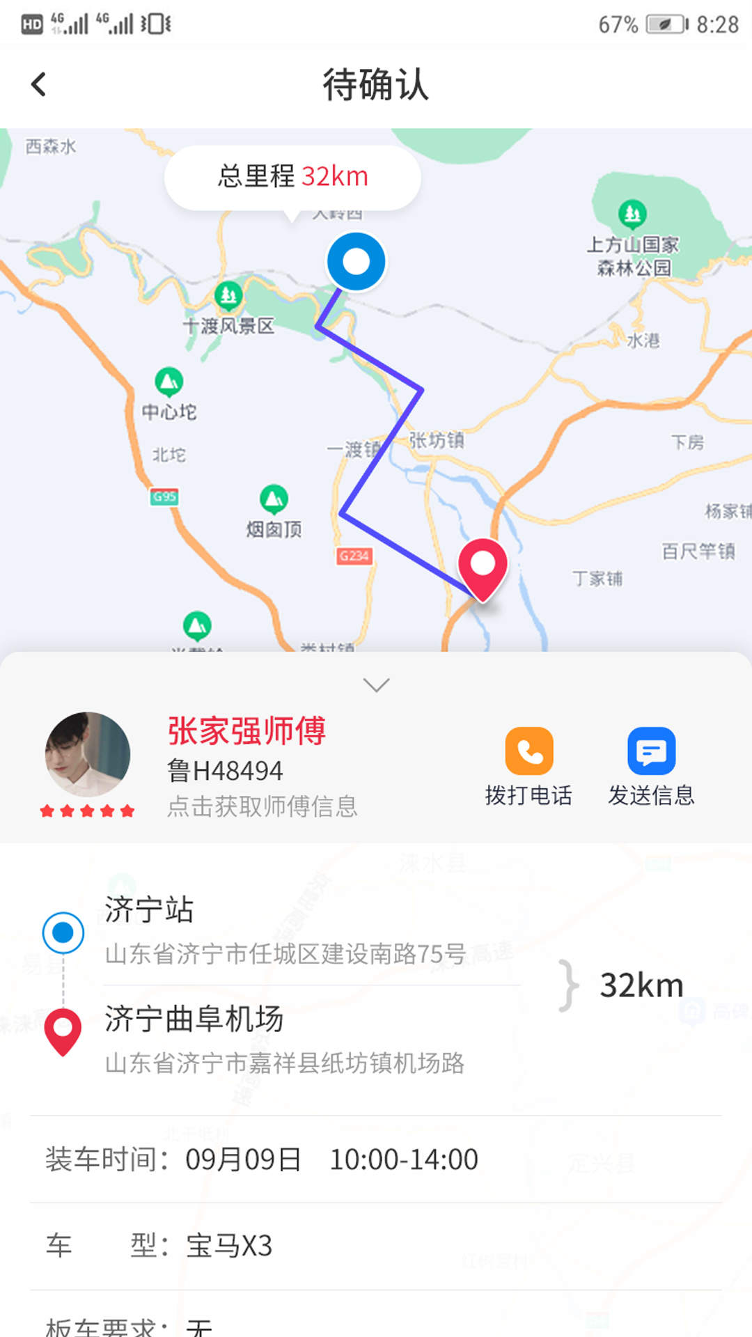 嘟嘟运车.jpg