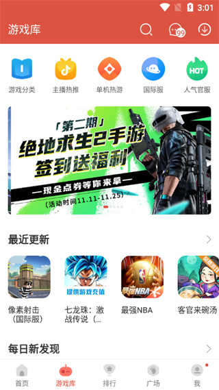 虫虫助手变态版.jpg