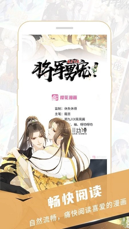 樱花漫画无广告免费版(3)