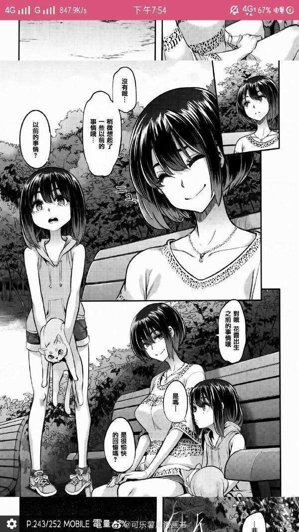 哔咔哔咔无广告免费版.jpg