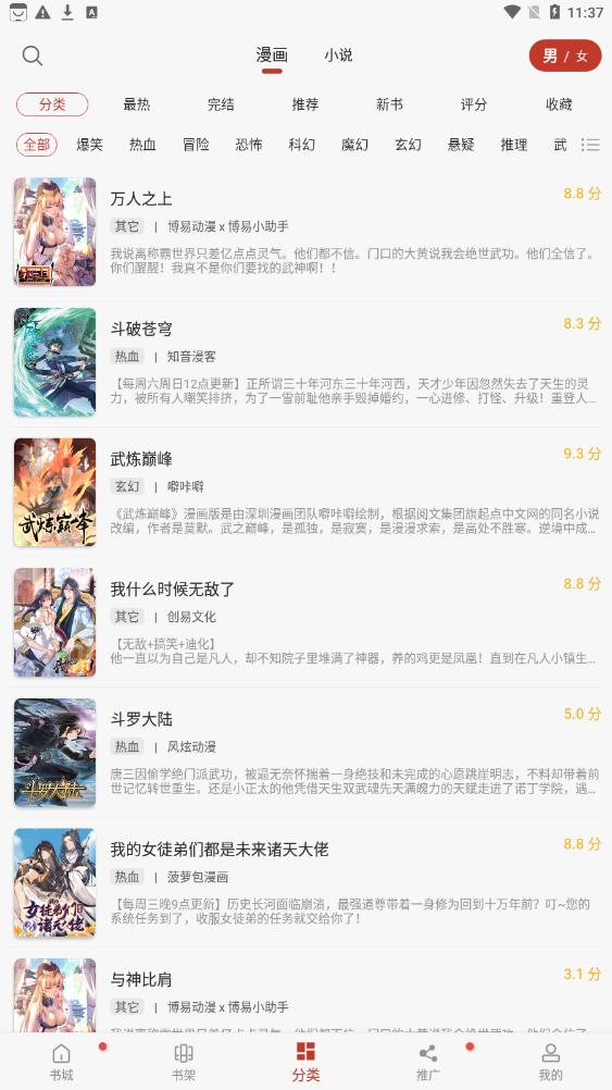 56漫画免费版.jpg