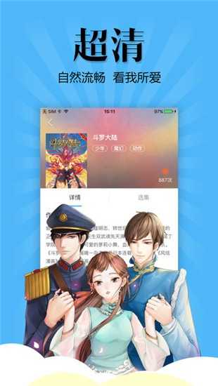 扑飞动漫无广告.jpg