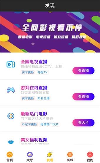 酷乐影视去广告免费版(3)