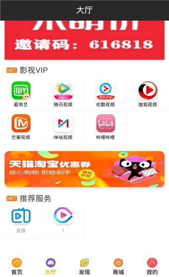 酷乐影视去广告免费版(2)