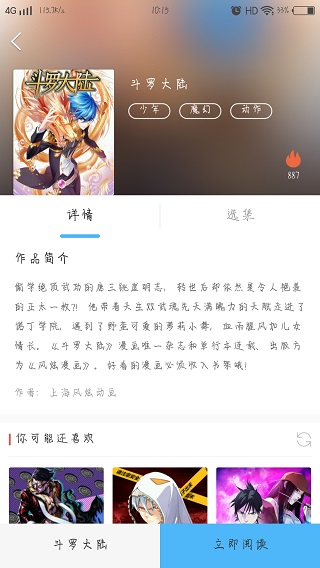 扑飞漫画无广告(2)