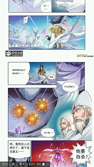 扑飞漫画无广告(5)