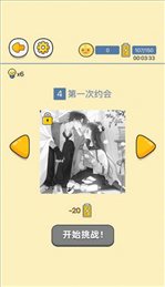 点点漫画(2)