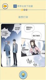 点点漫画无限阅币版(2)