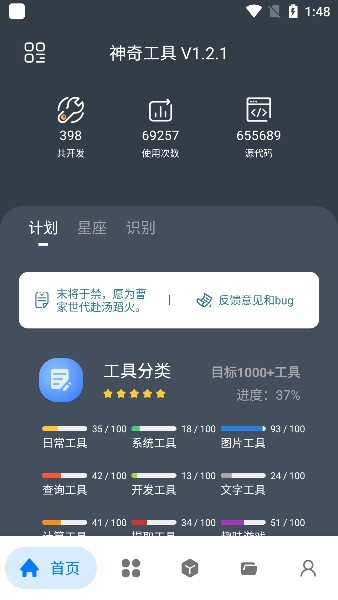 神奇工具.jpg