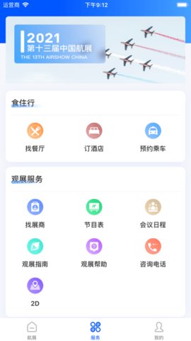 珠海航展.jpg