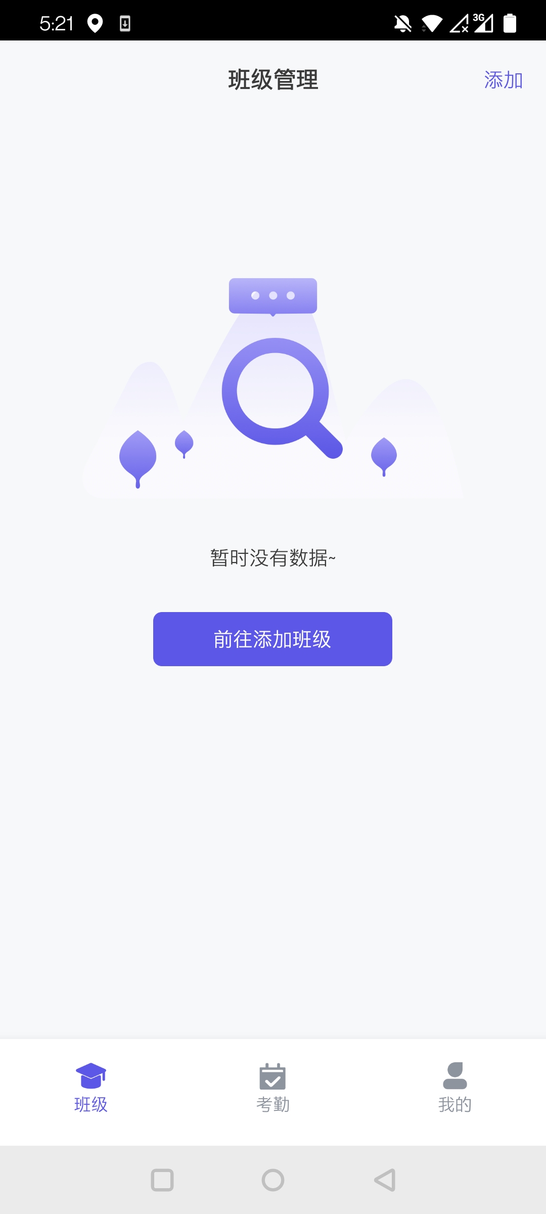 历历点名.jpg