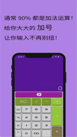 全智能计算器HD.png