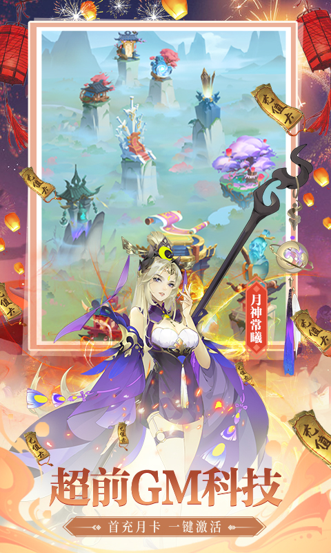 千秋辞余额无限提充(1)