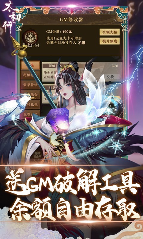 太初行(GM科技刷充)(3)