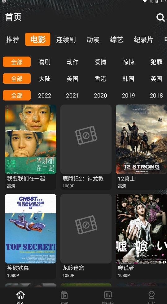 鲜橙TV(1)