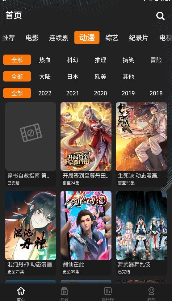 鲜橙TV(2)