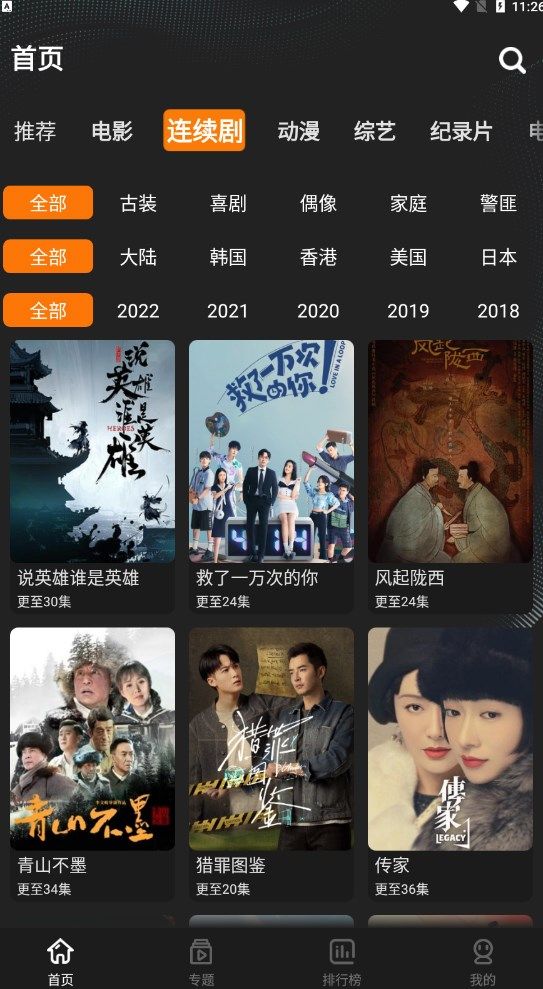 鲜橙TV.jpg