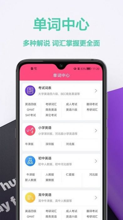 拍照英汉翻译.jpg