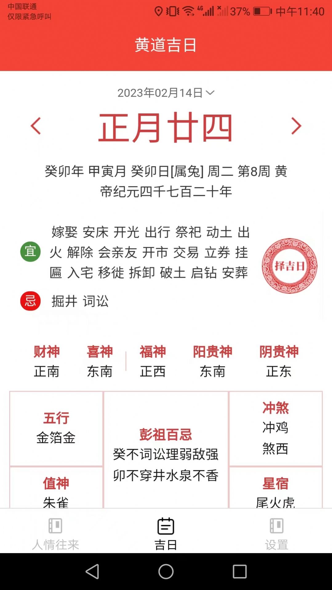 金兔好礼.jpg