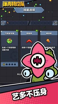 弹壳特攻队内置功能菜单(3)
