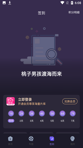 樱花动漫2023正版.png