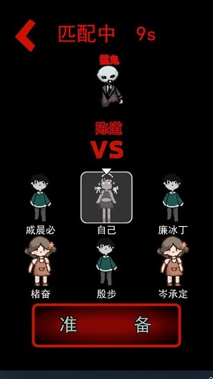 猛鬼宿舍无限金币无限电力版(3)