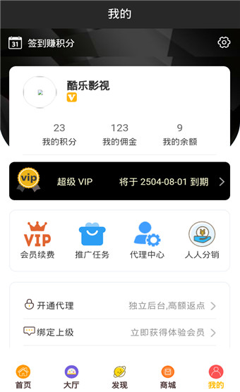 酷乐影视最新版(1)