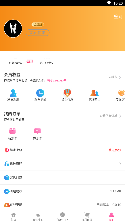 293影视破解版.png