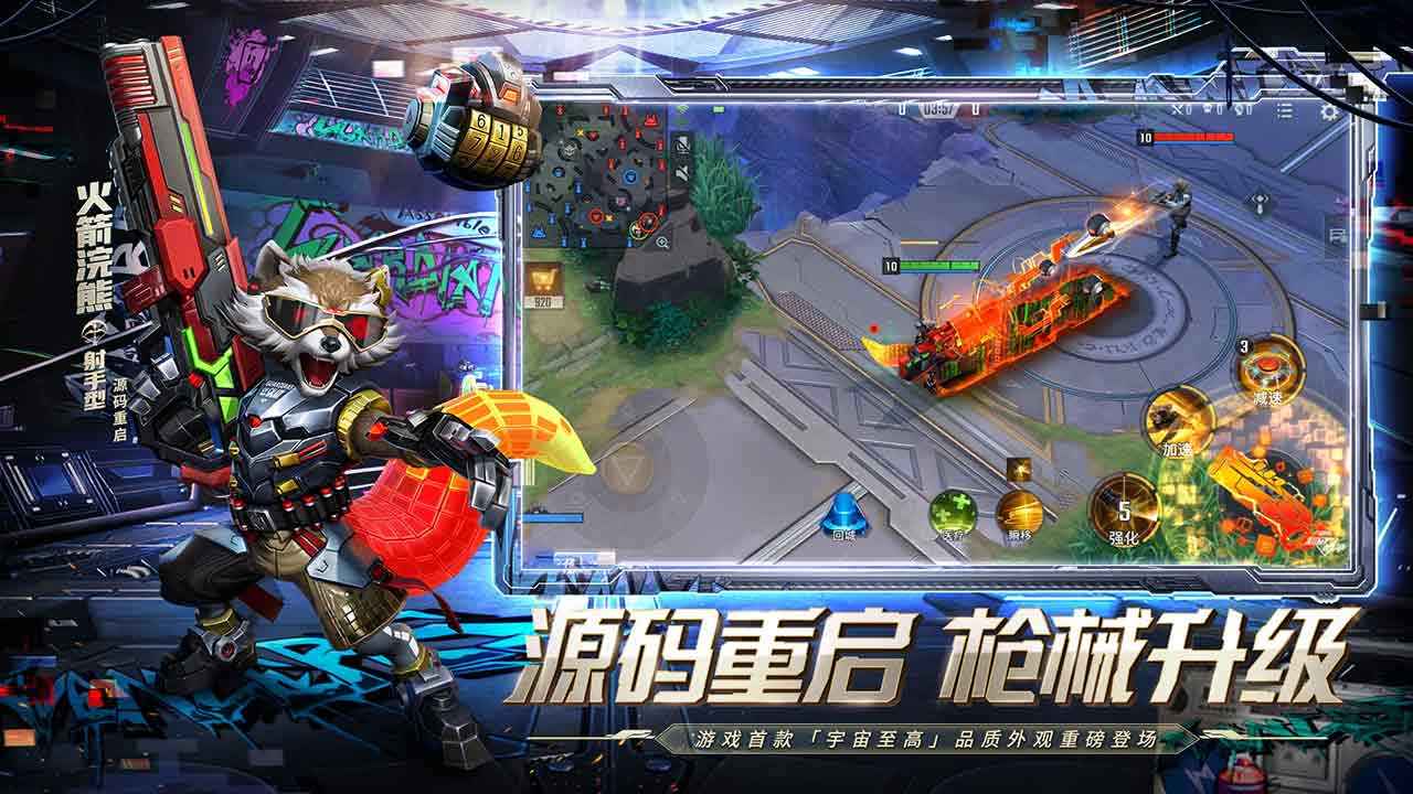 漫威超级战争国际服(2)