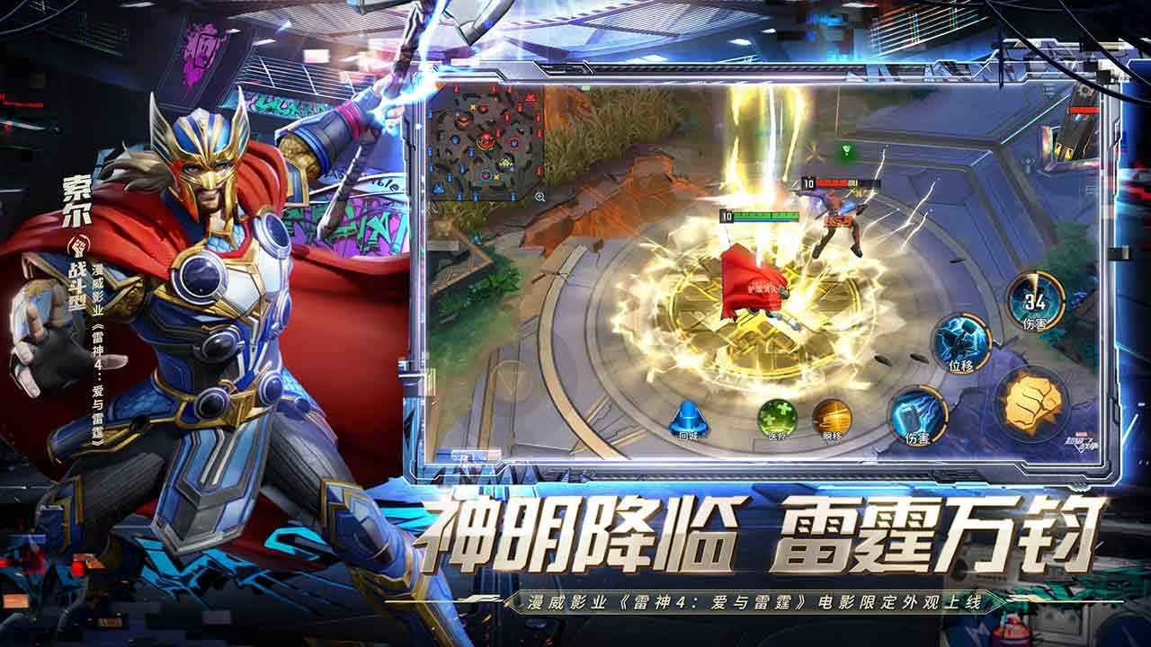漫威超级战争国际服(5)