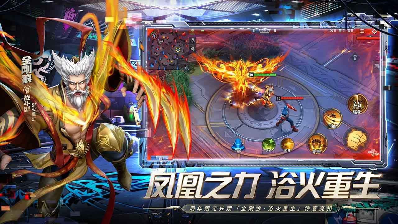 漫威超级战争国际服(3)