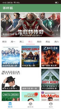 茶杯狐无限看.jpg
