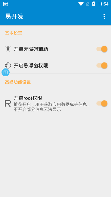 易开发.png