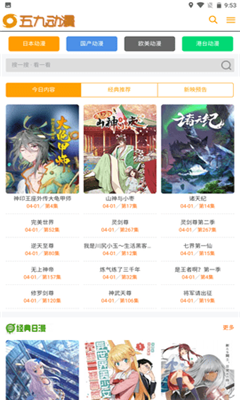 五九动漫(2)