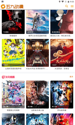 五九动漫(3)