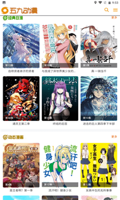 五九动漫.png
