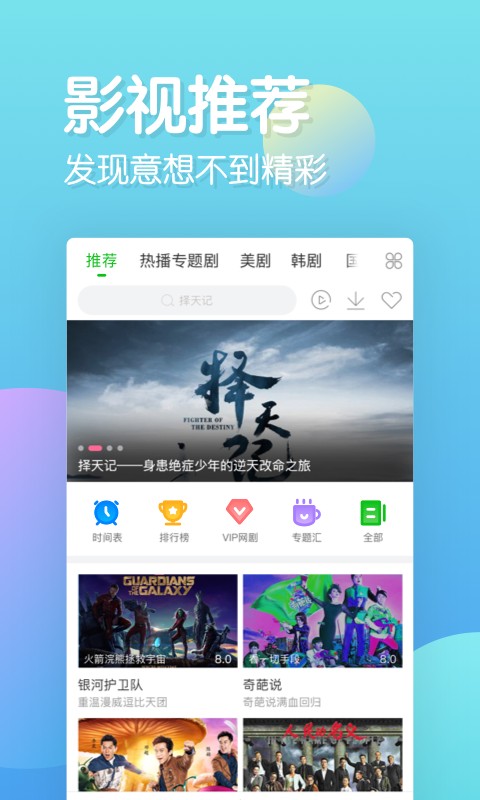 乐看追剧(2)