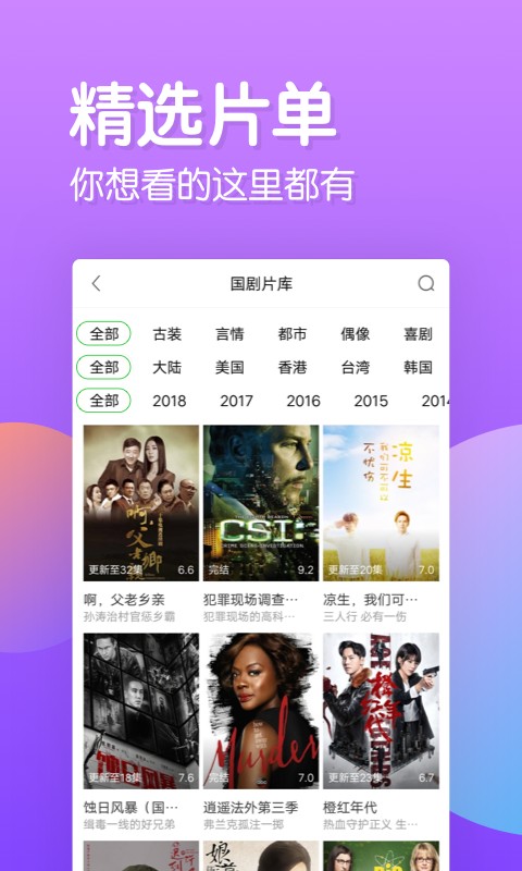 乐看追剧(1)