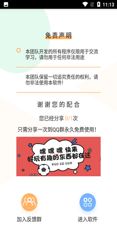 吃鸡捏脸助手(3)