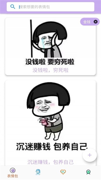 头像表情包.jpg